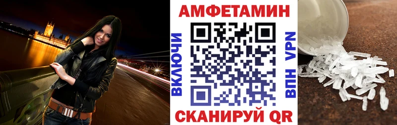 Amphetamine Premium  Благовещенск 