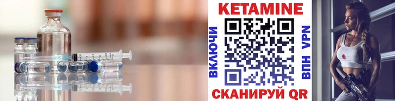 Кетамин VHQ  Благовещенск 
