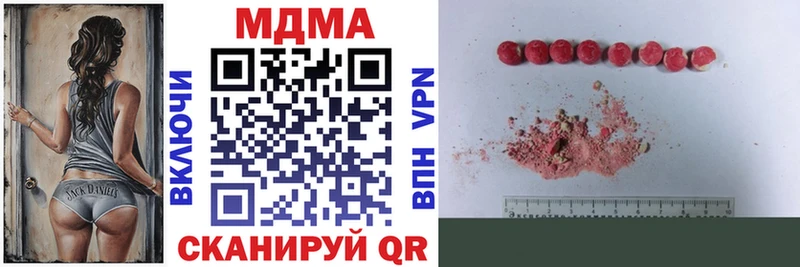 наркошоп  МЕГА ССЫЛКА  МДМА молли  Благовещенск 